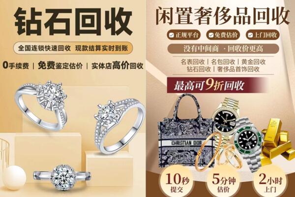 白城抵押回收奢侈品.jpg